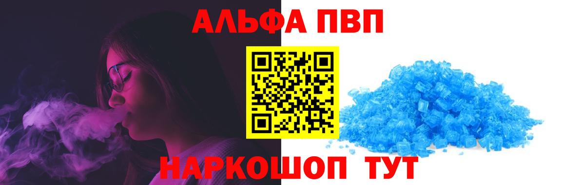 Пыть-Ях  A PVP  Alpha PVP мука  A PVP VHQ  Вход с VPN  Alpha PVP Соль 