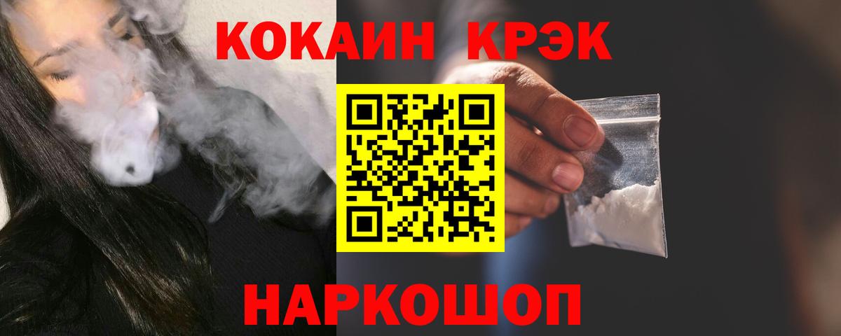 КОКАИН Fish Scale  Вход с VPN  Пыть-Ях  Cocaine Fish Scale 