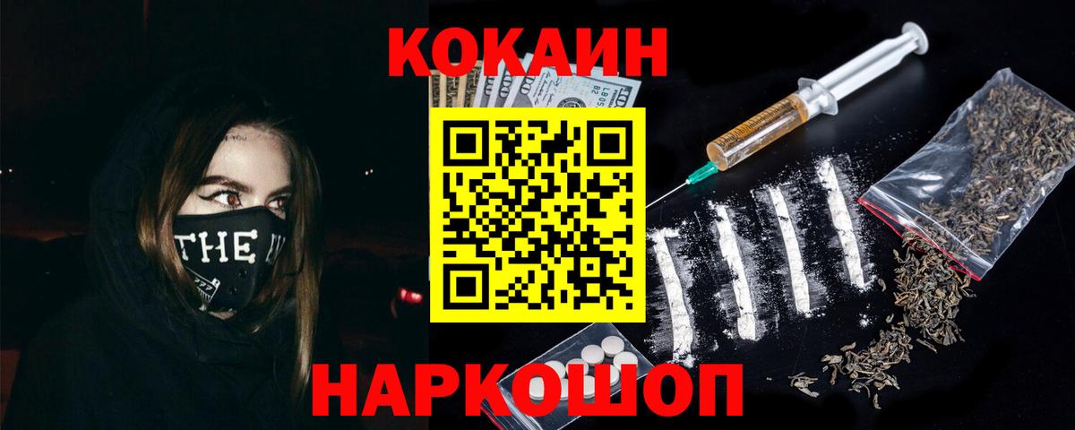 Кокаин FishScale Пыть-Ях