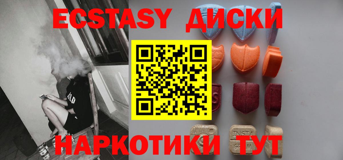 Пыть-Ях  Ecstasy 99%  Вход с VPN  Ecstasy  ЭКСТАЗИ круглые 