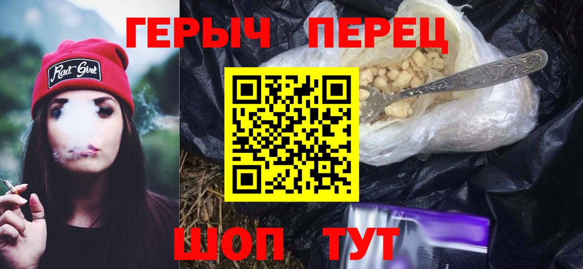 Героин гречка  Вход с VPN  Пыть-Ях 