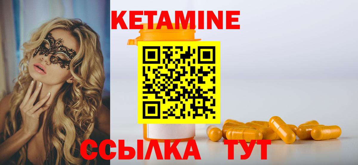 Кетамин ketamine Пыть-Ях