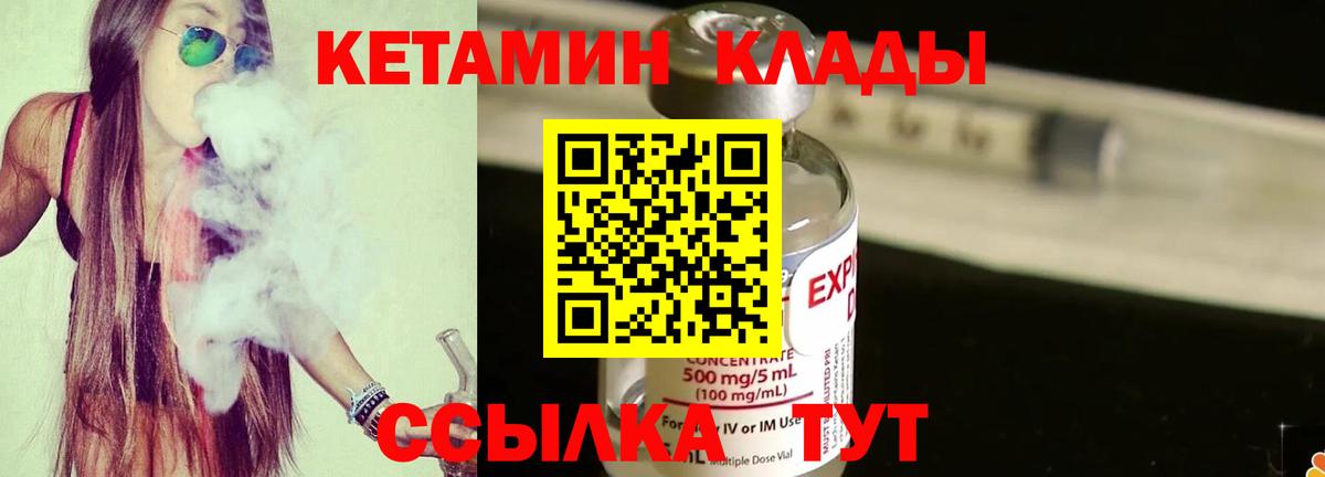 КЕТАМИН VHQ  Вход с VPN  Пыть-Ях 