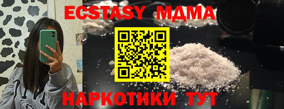 МДМА кристаллы  Вход с VPN  Пыть-Ях  МДМА  МДМА VHQ 