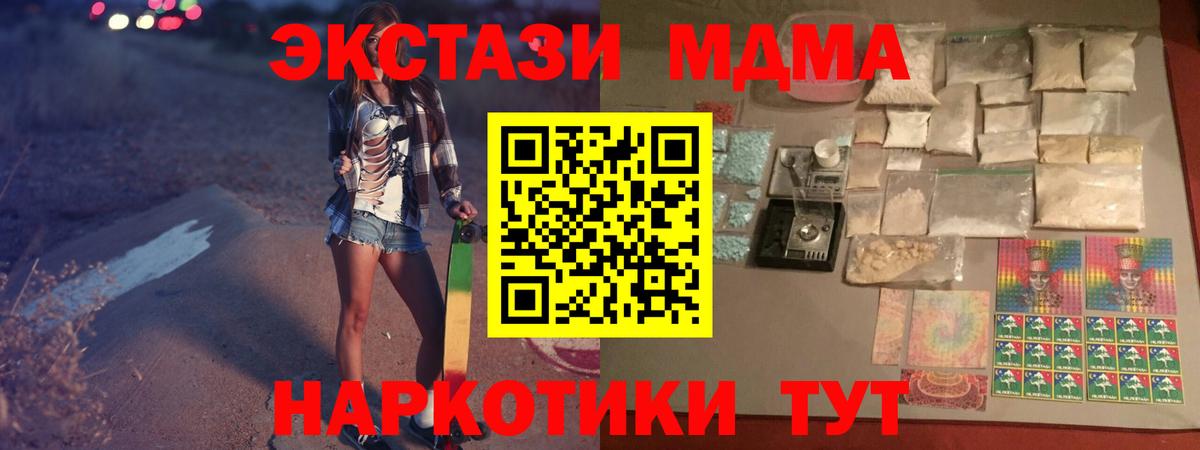 МДМА молли Пыть-Ях