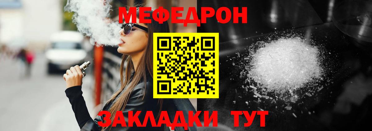 МЕФ кристаллы Пыть-Ях