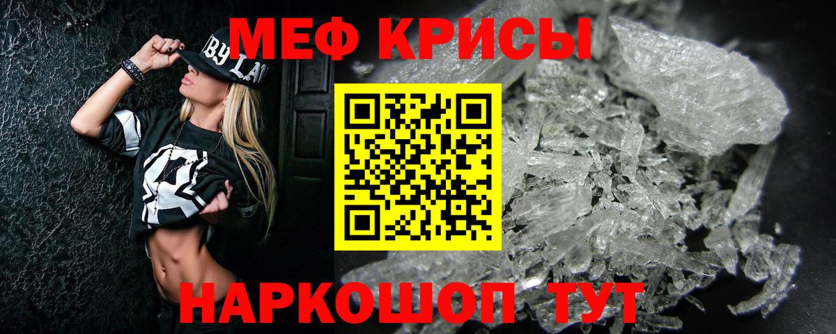 МЕФ VHQ  МЯУ-МЯУ  Пыть-Ях  МЕФ VHQ  Вход с VPN 