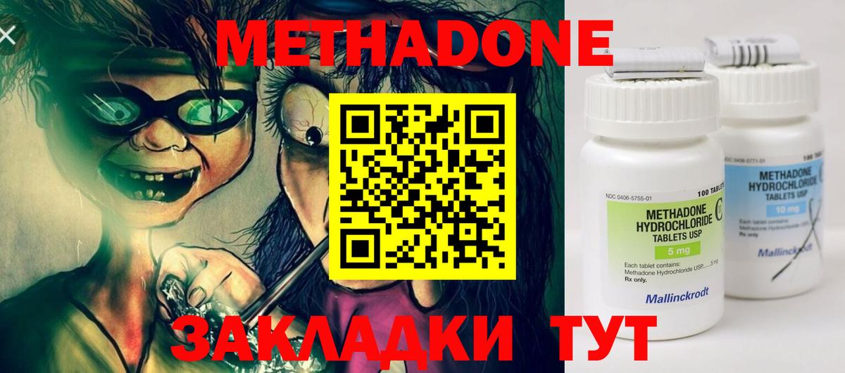 Метадон methadone  Метадон methadone  Вход с VPN  Пыть-Ях 