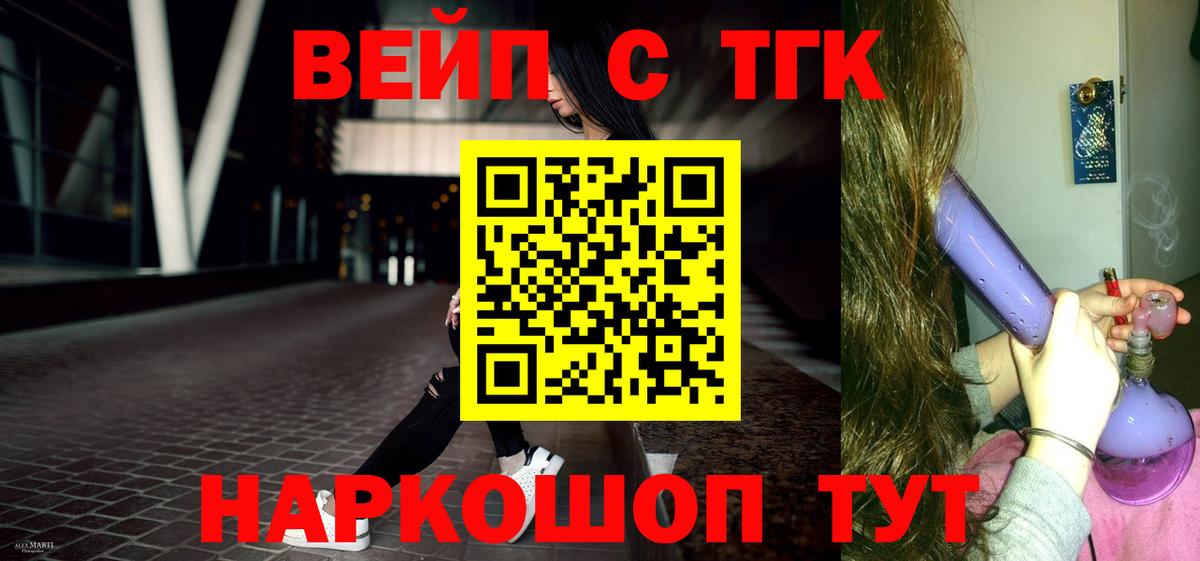ТГК Wax Пыть-Ях