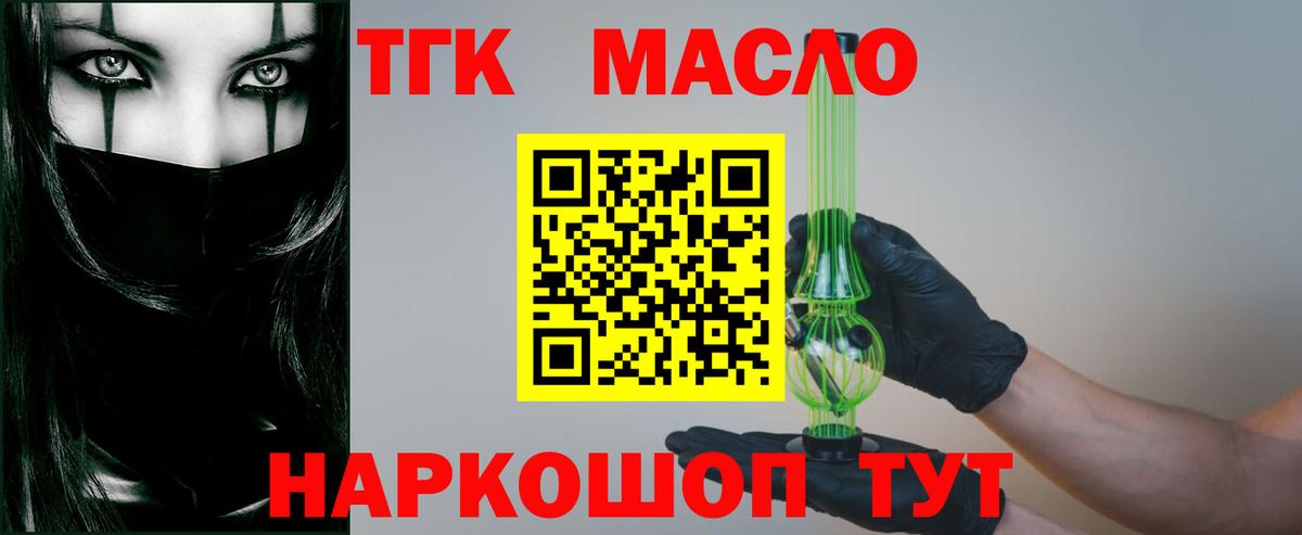 ТГК гашишное масло  ТГК жижа  Пыть-Ях  Вход с VPN 