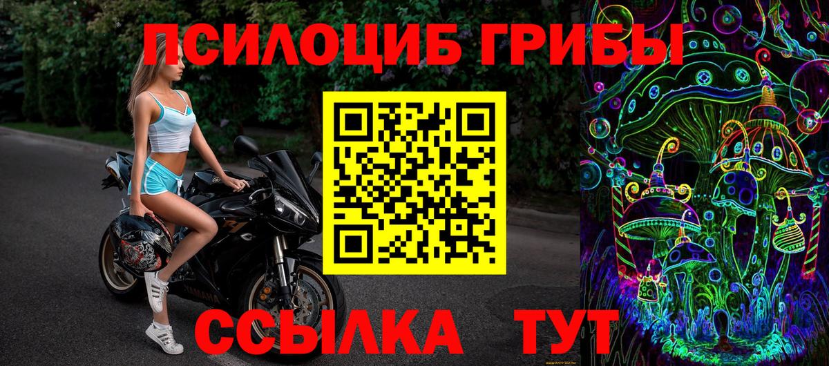 Галлюциногенные грибы GOLDEN TEACHER Пыть-Ях
